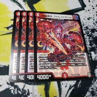 傾国美女 ファムファタァル