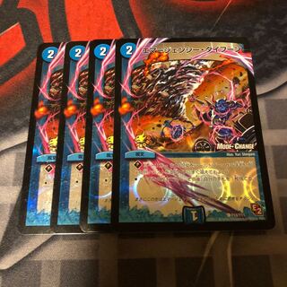 エマージェンシータイフーン 専用