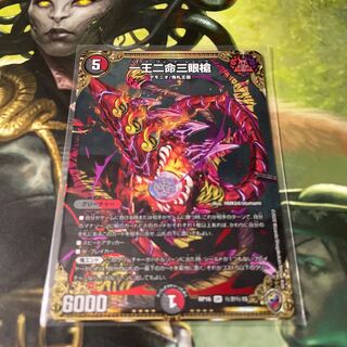 一王二命三眼槍 ホイル キンキラ