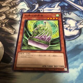 烈風の結界像 ノーマル