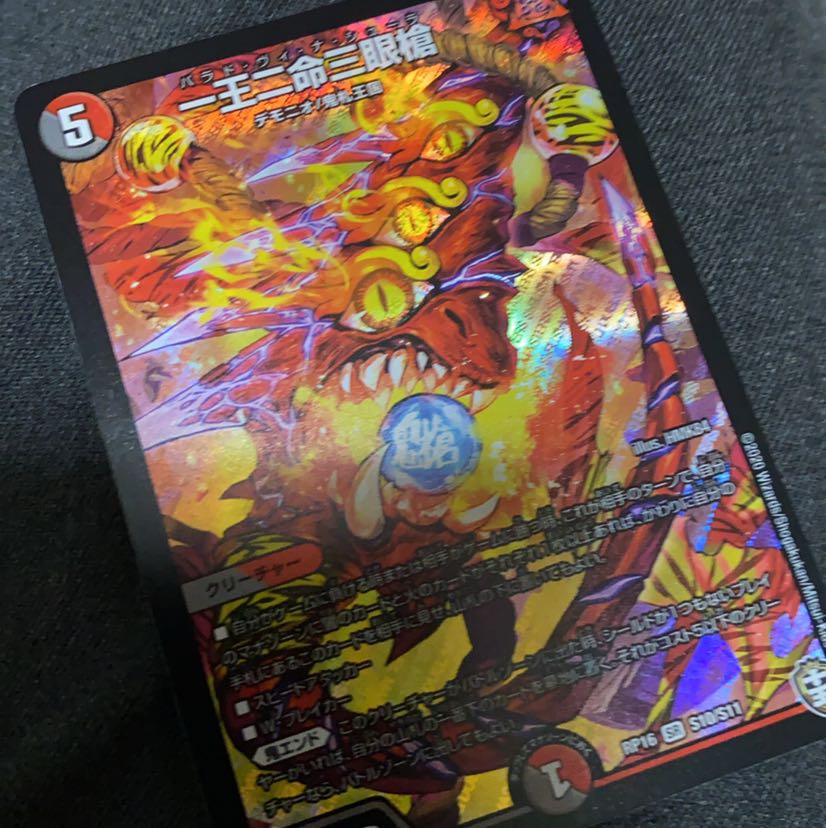 一王二命三眼槍