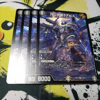 月に彷徨うアビス