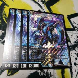 無量大龍 トゥリナーツァッチ