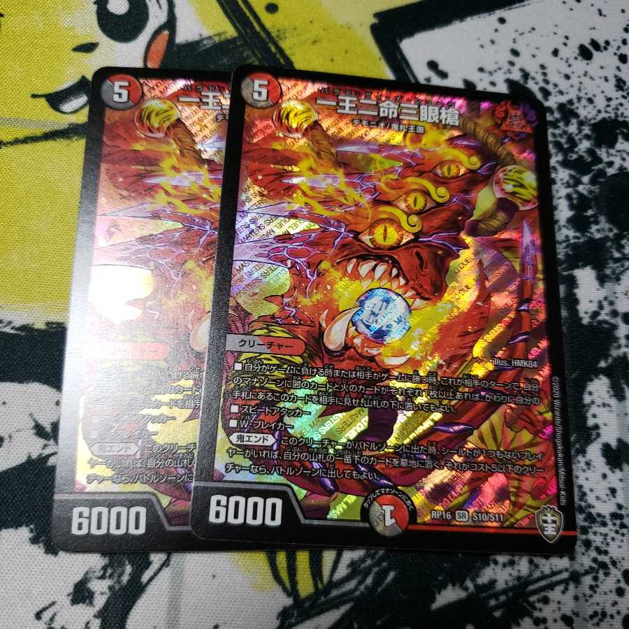 一王二命三眼槍