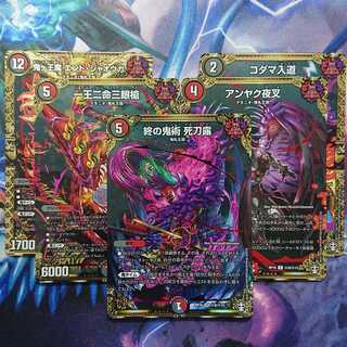 鬼札王国 シークレットセット エンド ジャオウガ、一王二命三槍の通販