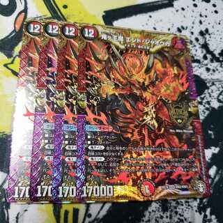 専用 鬼ヶ王魔 エンド・ジャオウガ