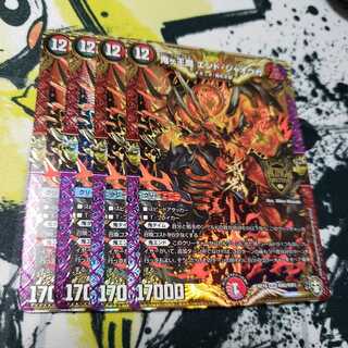 鬼ヶ王魔 エンド・ジャオウガ