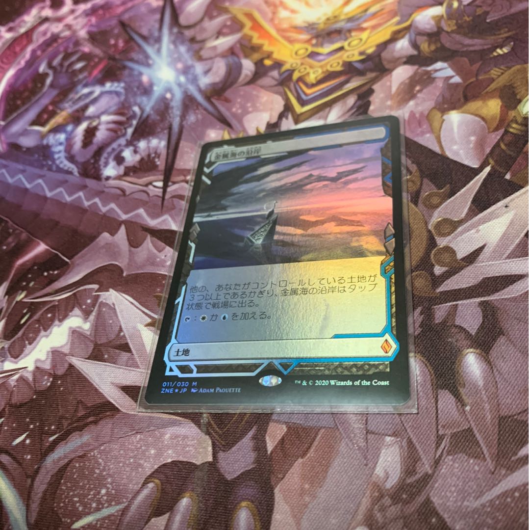 金属海の沿岸foil