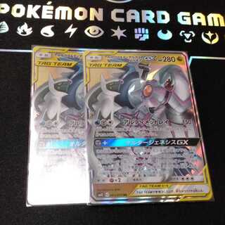 アルセウス＆ディアルガ＆パルキアGX