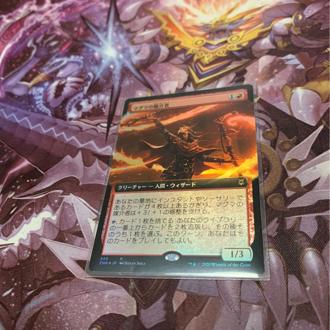 マグマの媒介者foil