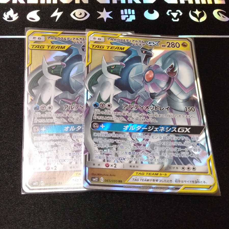 アルセウス&ディアルガ&パルキアGX