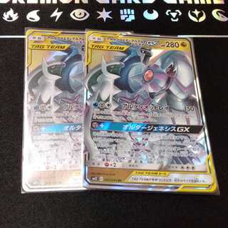 アルセウス＆ディアルガ＆パルキアGX