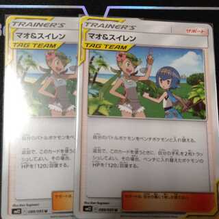 マオ＆スイレン