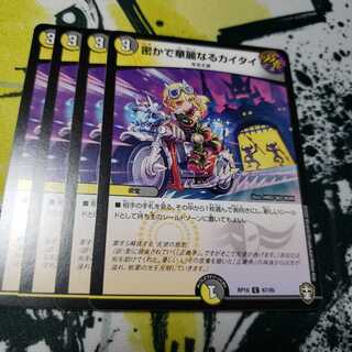 密かで華麗なるカイタイ