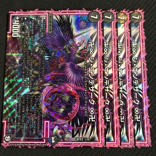 翌日発送　ジエンデザーク　４枚