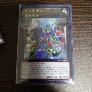 ギアギガント X ウルトラレア