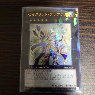 セイクリッド・プレアデス ウルトラレア　DT13-JP038
