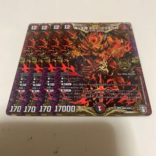 鬼ヶ王魔 エンド・ジャオウガ