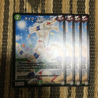 タイク・タイソンズ　4枚セット