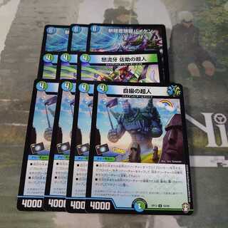 バイケン3枚＆佐助の超人3＆自撮の超人4