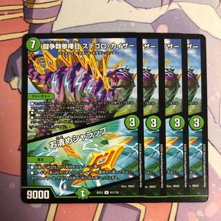 闘争類拳嘩目 ステゴロ・カイザー｜お清めシャラップ R