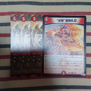 “必駆”蛮触礼亞