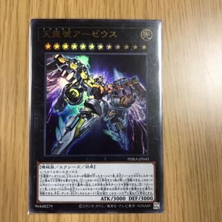 天霆號アーゼウス ウルトラレア　1枚