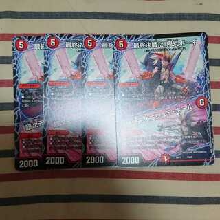 最終決戦だ!鬼丸ボーイ｜超次元オニシュラ・ホール