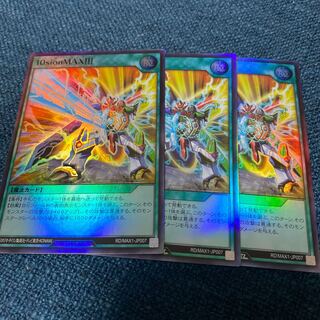 10sionMAX!!! 3枚セット