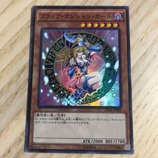 もりした様　ブラック・マジシャン・ガール スーパーレア