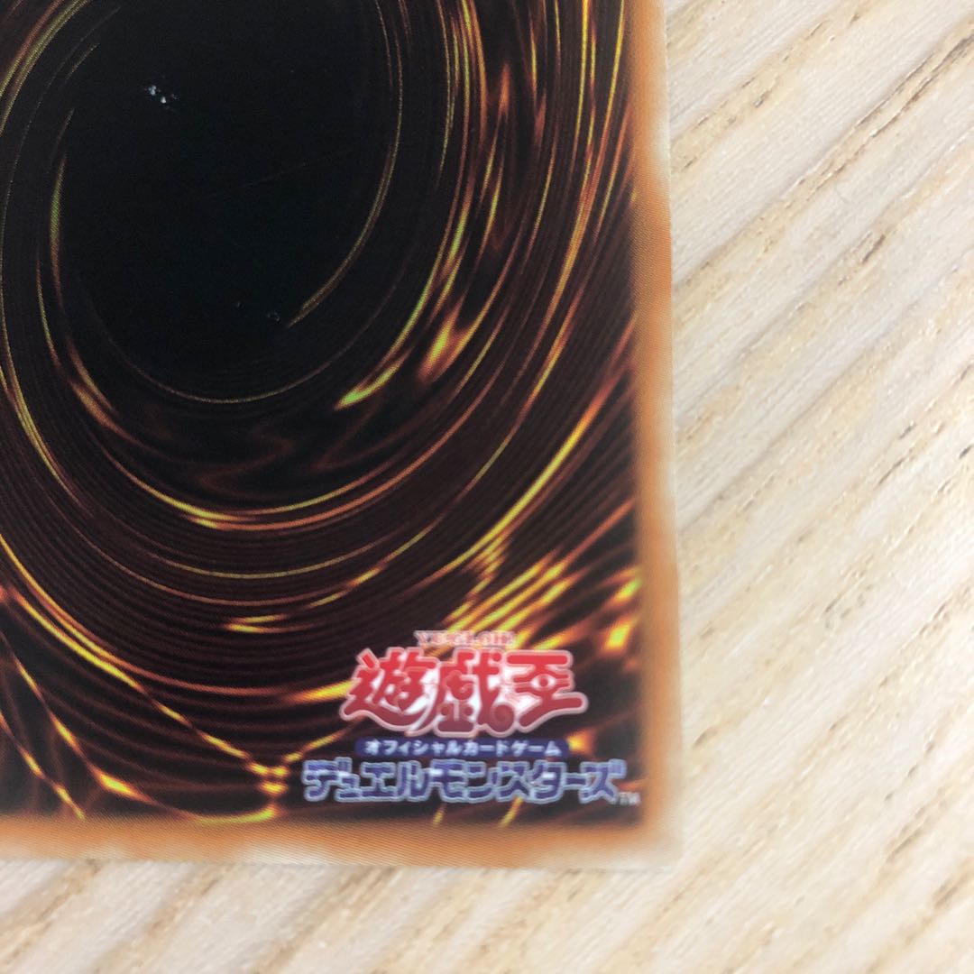 増殖するG スーパーレア