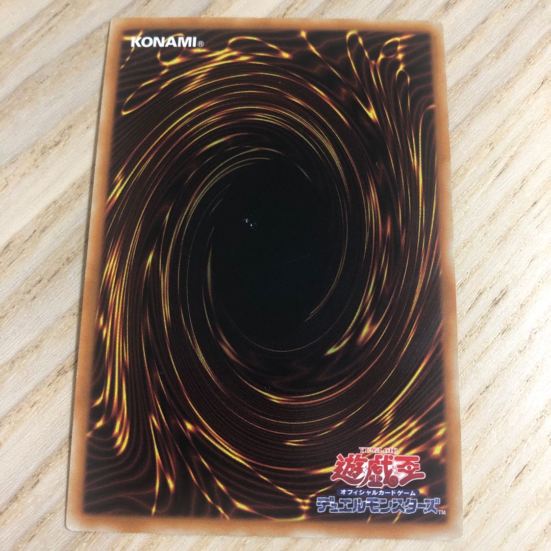 増殖するG スーパーレア