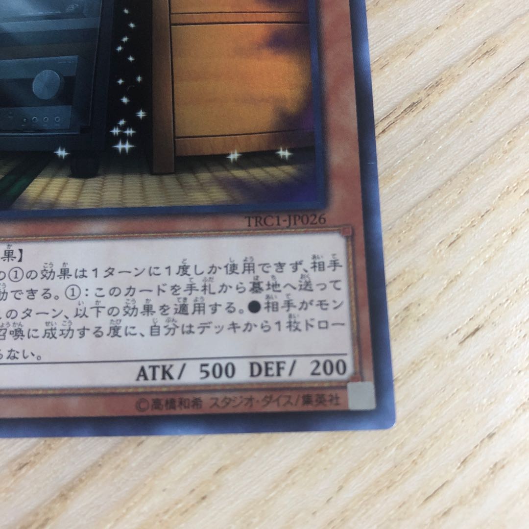 増殖するG スーパーレア