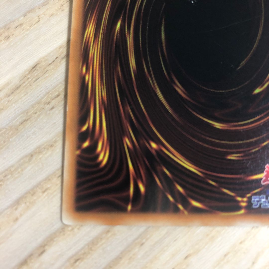 増殖するG スーパーレア