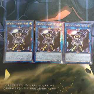 閉ザサレシ世界ノ冥神 ウルトラレア アルティメットレア 3枚セット