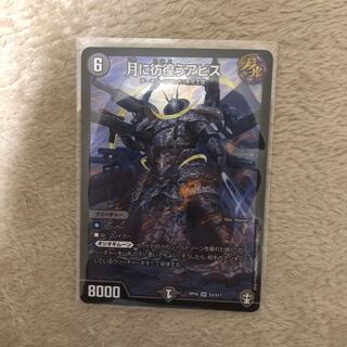 月に彷徨うアビス