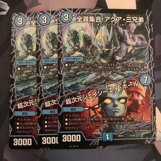 全員集合!アクア・三兄弟｜超次元ジェイシーエイ・ホール