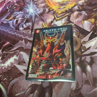 メガ・マグマ・ドラゴン