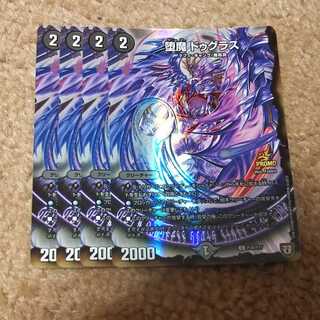 ドゥグラス プロモ 4枚セット