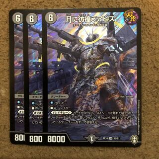 月に彷徨うアビス