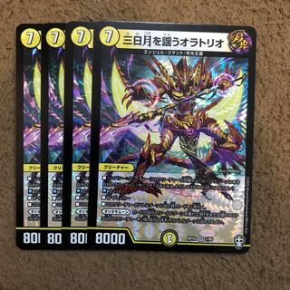 三日月を謡うオラトリオ