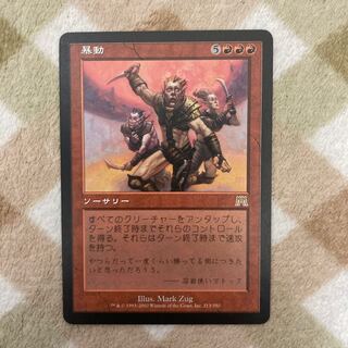 MTG] Insurrection Japanese edition 1 copy