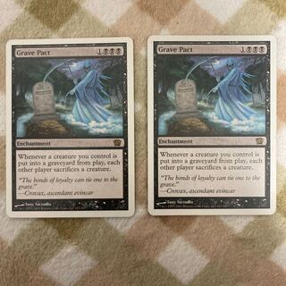 【MTG】墓穴までの契約 英語版 1枚