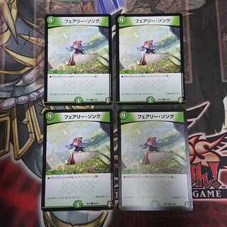 フェアリー・ソング