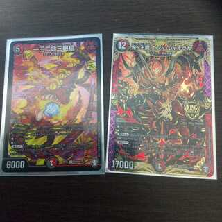 一王二命三眼槍 鬼ヶ王魔エンド・ジャオウガ