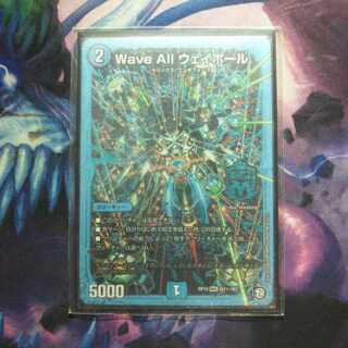 Wave All ウェイボール