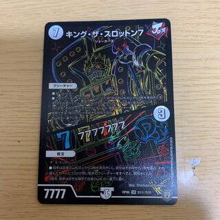 King the Slotton 7|77777777 Sikku 1 piece