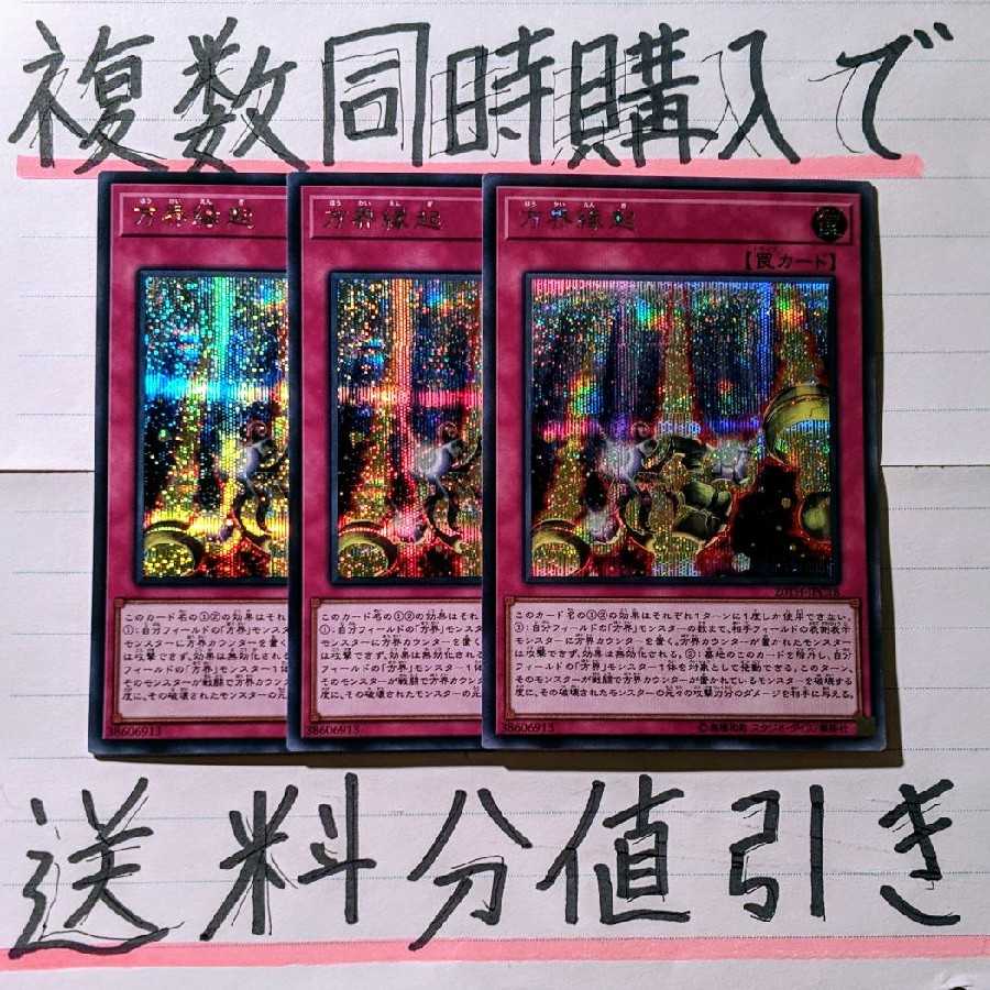 【ごろしょー 同時購入で値引き】方界縁起 シク×3枚