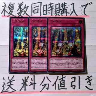 【ごろしょー 同時購入で値引き】方界縁起　シク×3枚