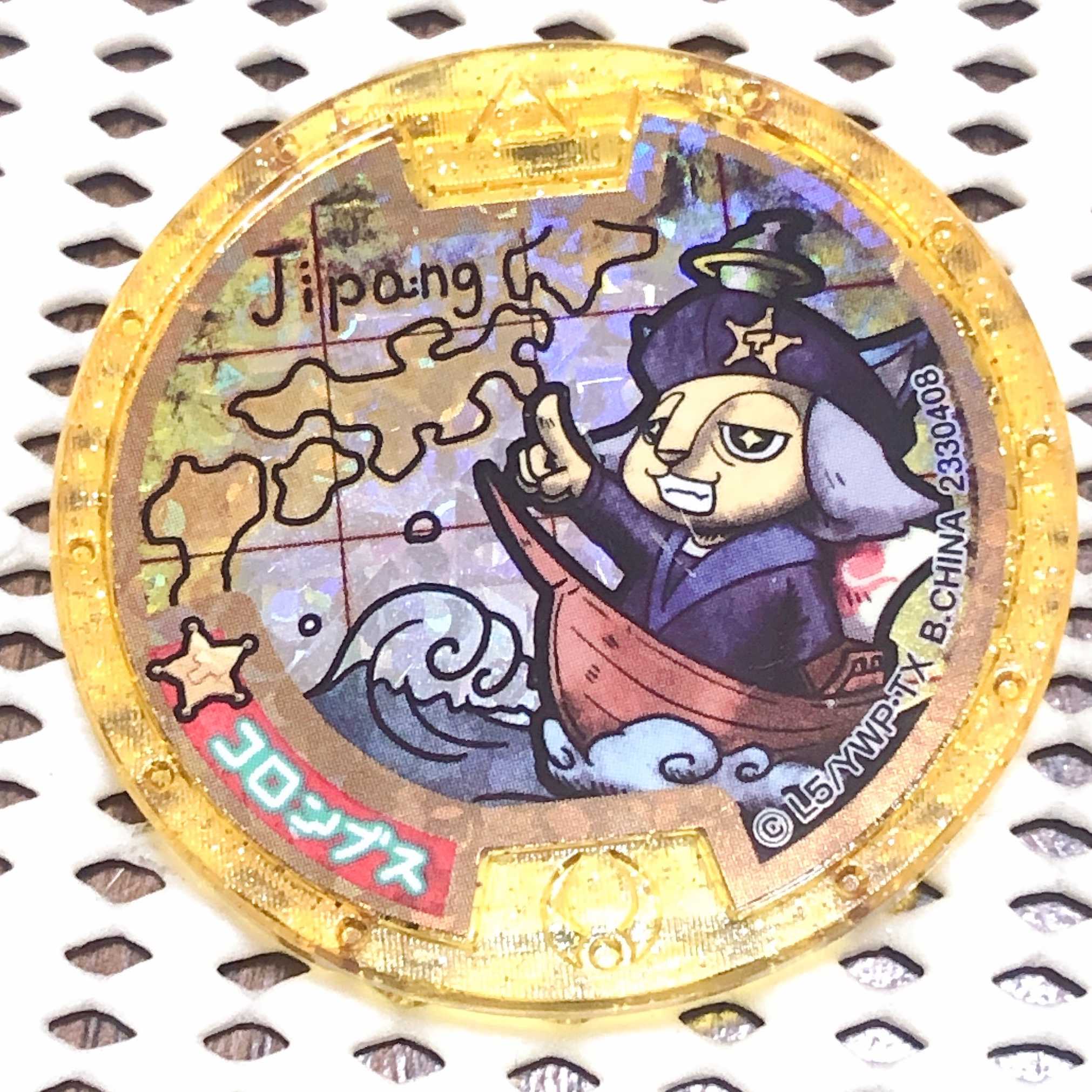 [QR登録不明] 妖怪ウォッチ 妖怪メダル まとめ 6枚セット